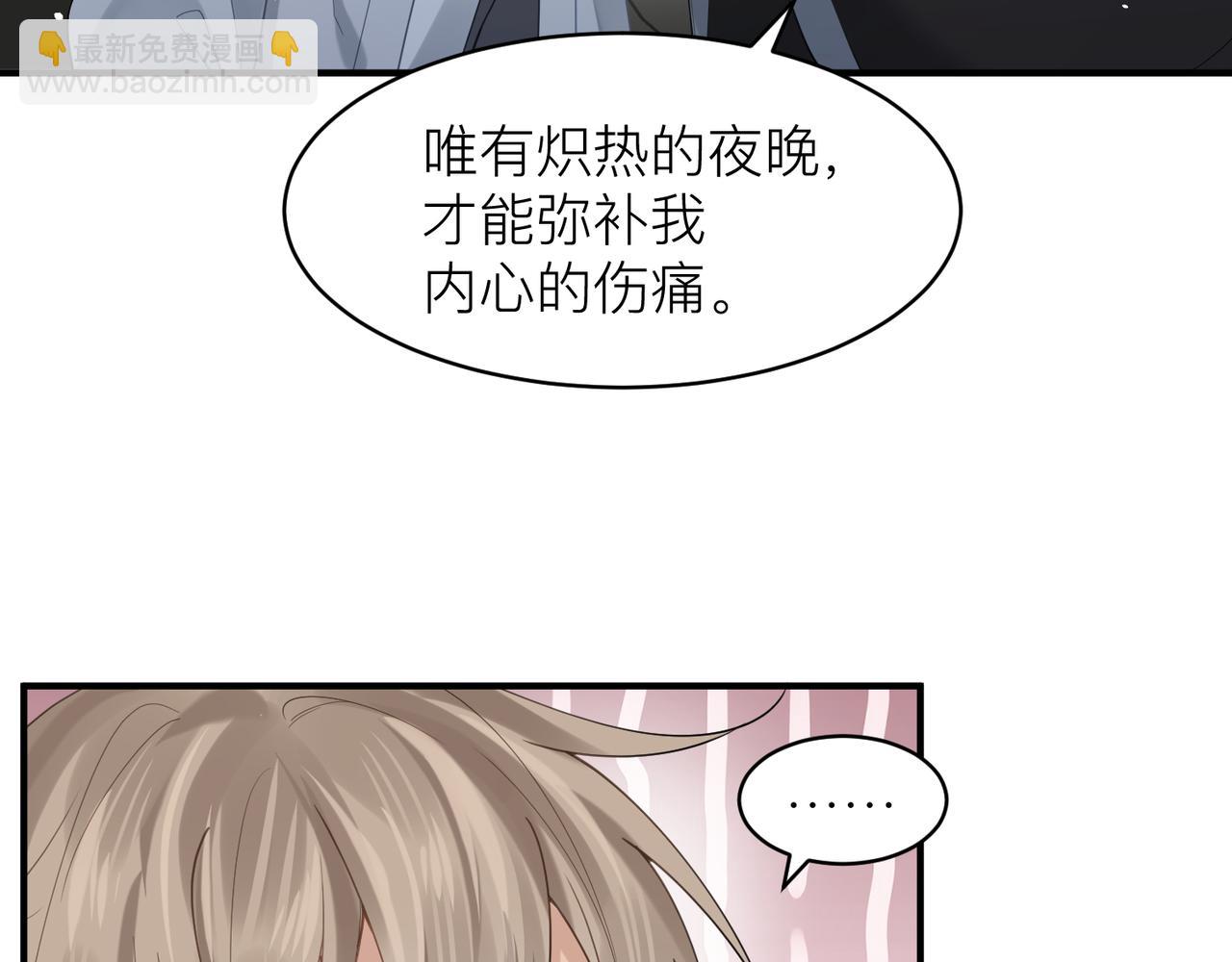 第13话 讨点甜蜜的补偿(1/2)-第13话