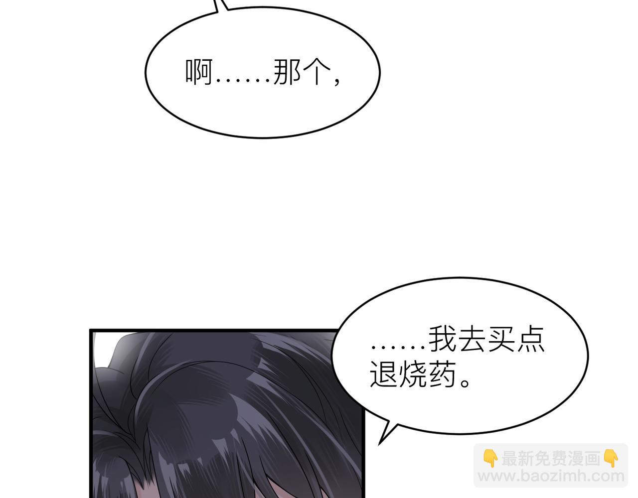 第13话 讨点甜蜜的补偿(1/2)-第13话