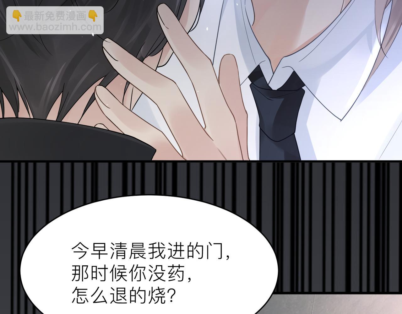 第17话 你们越界了吗？(1/2)-第17话
