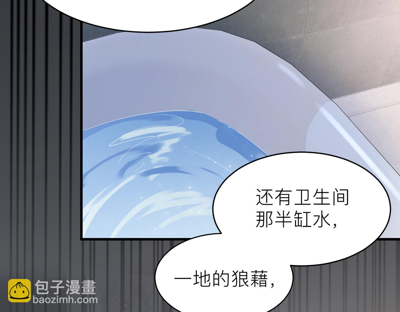 第17话 你们越界了吗？(1/2)-第17话