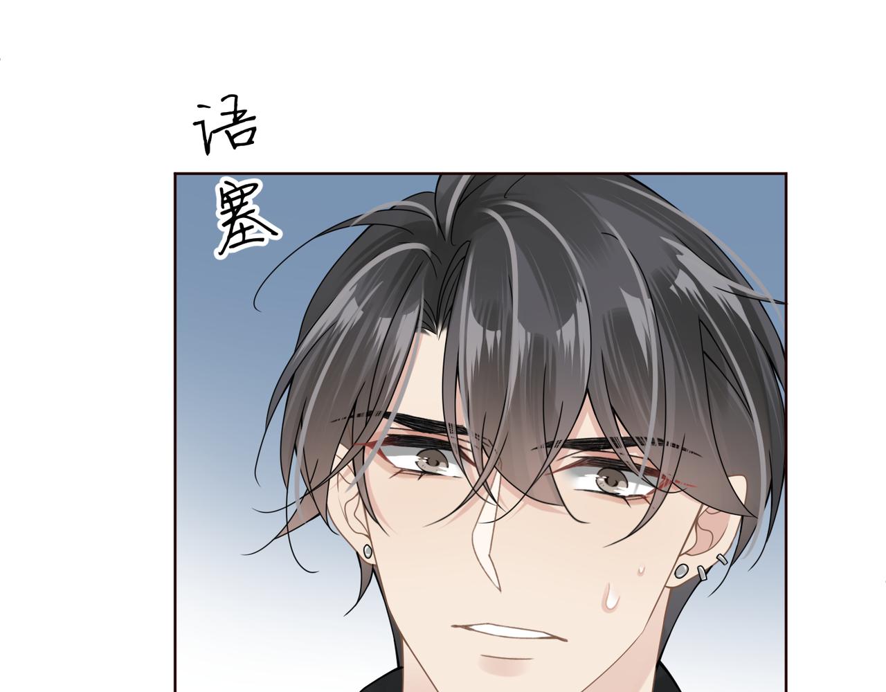 第17话 你们越界了吗？(1/2)-第17话