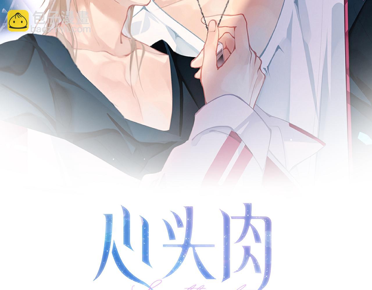 第17话 你们越界了吗？(1/2)-第17话