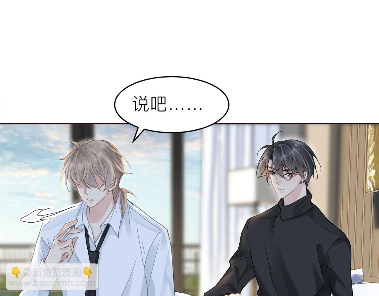 第17话 你们越界了吗？(1/2)-第17话