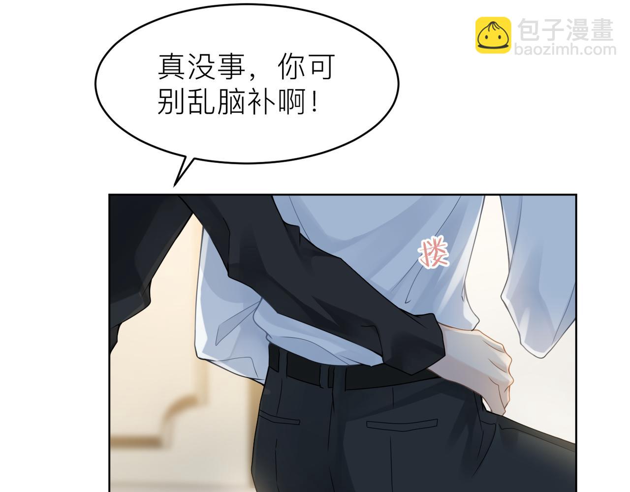 第17话 你们越界了吗？(1/2)-第17话