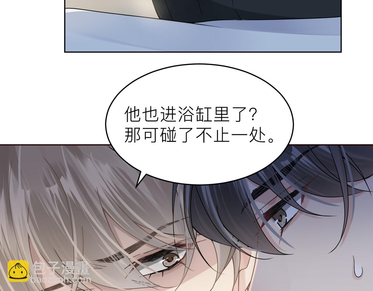 第17话 你们越界了吗？(1/2)-第17话