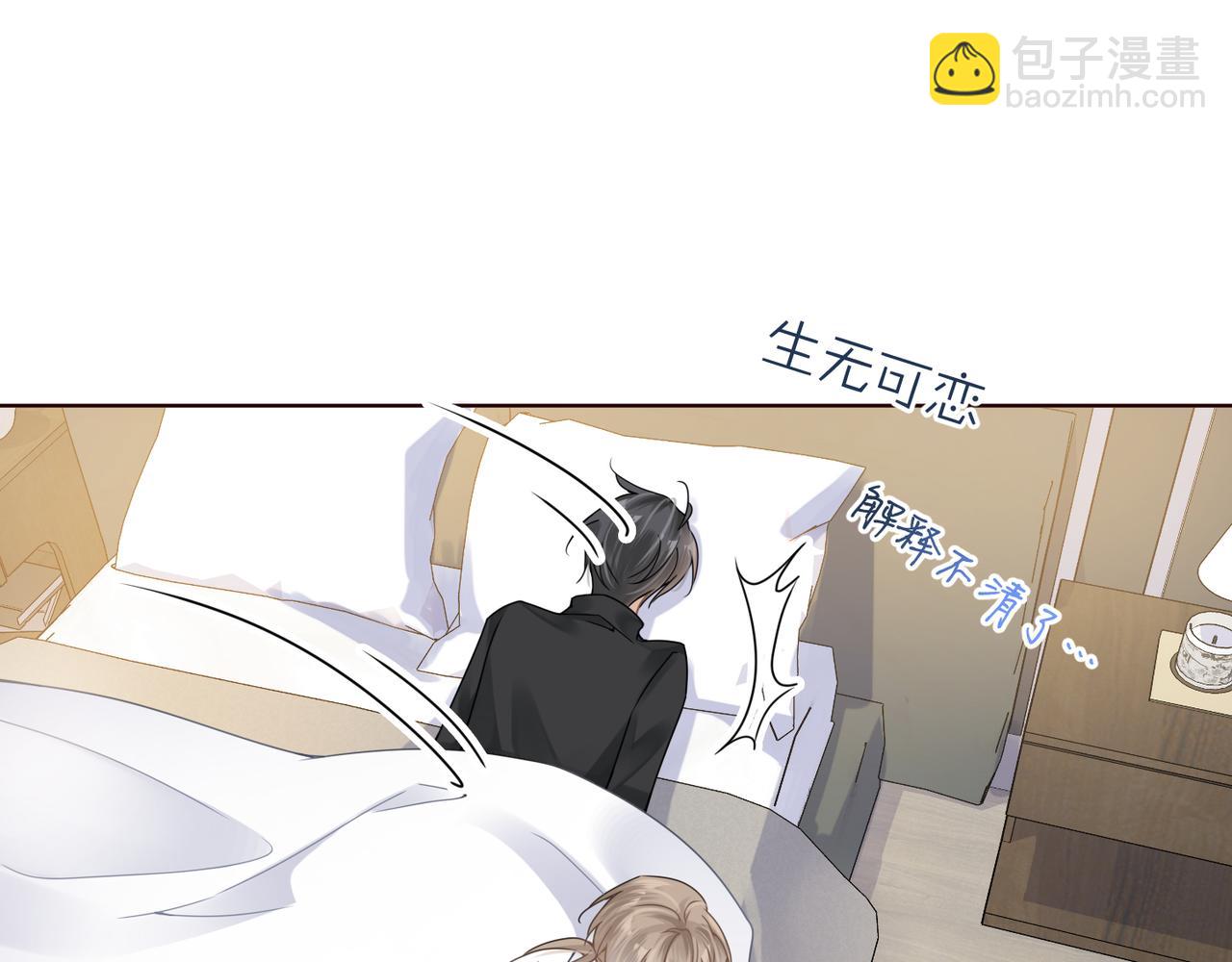 第17话 你们越界了吗？(1/2)-第17话