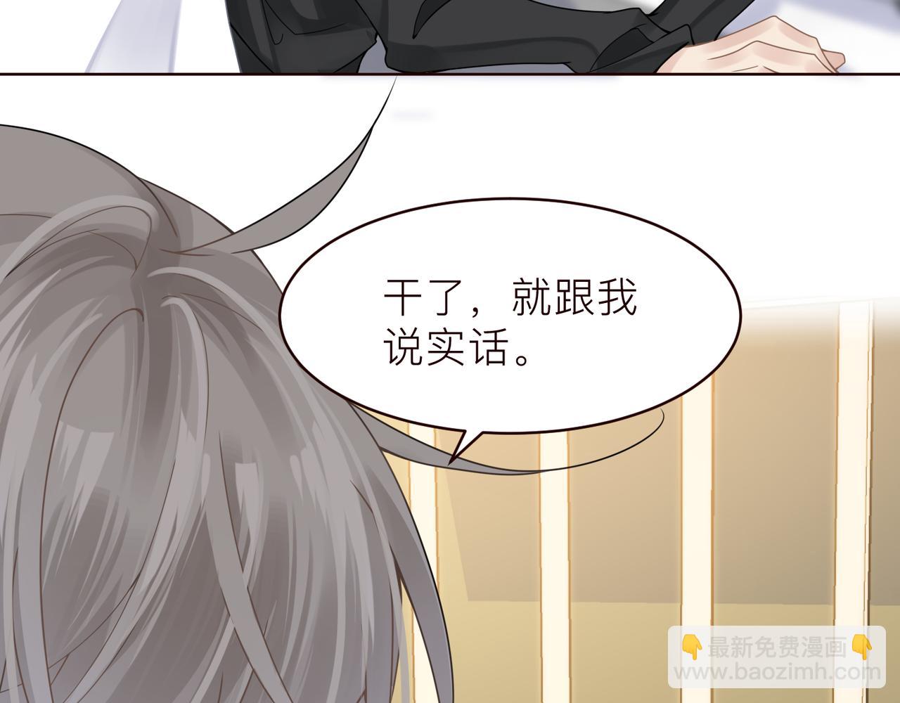 第17话 你们越界了吗？(1/2)-第17话