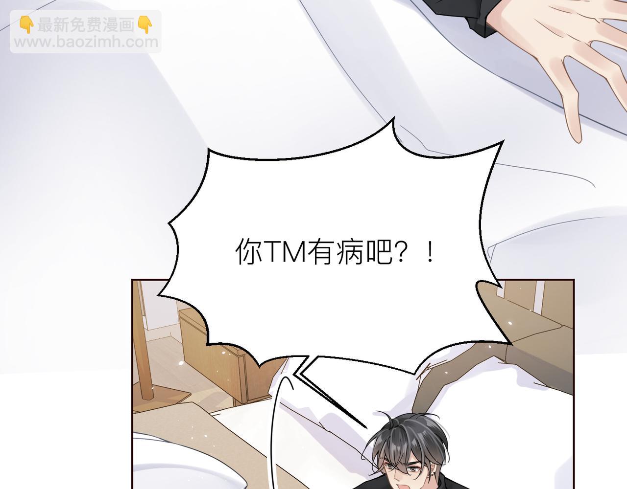 第17话 你们越界了吗？(1/2)-第17话
