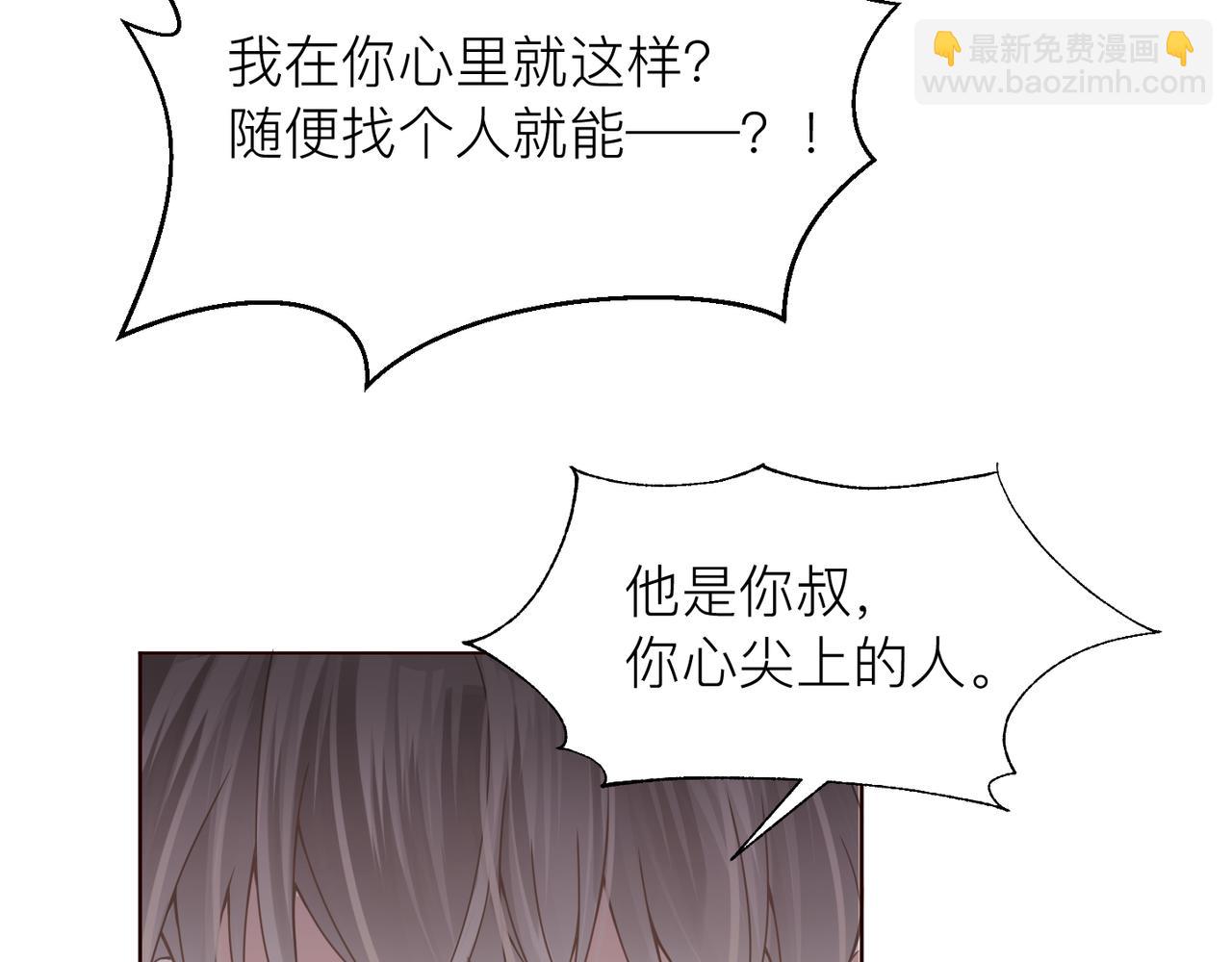 第17话 你们越界了吗？(1/2)-第17话