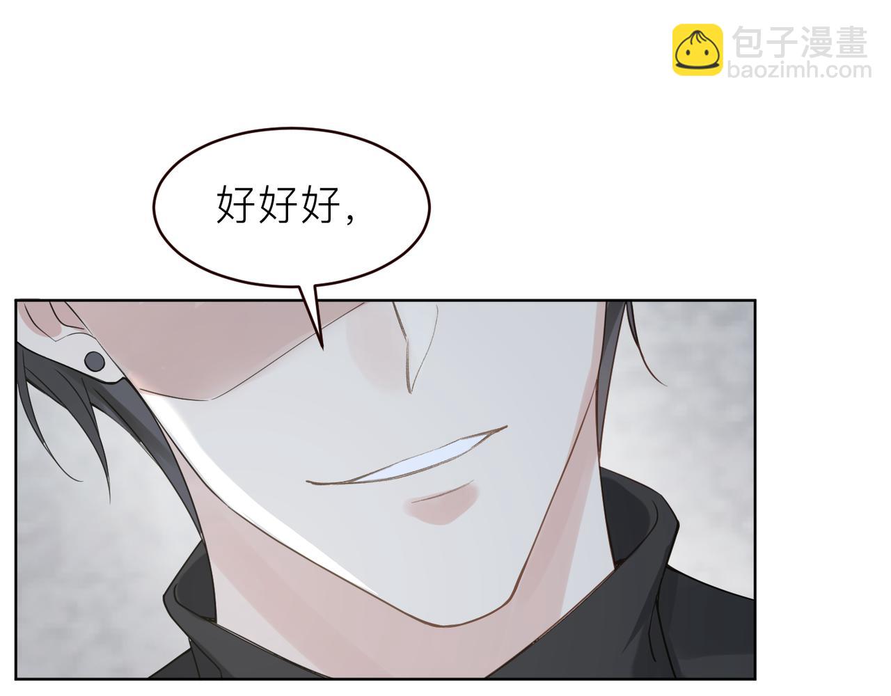 第17话 你们越界了吗？(1/2)-第17话