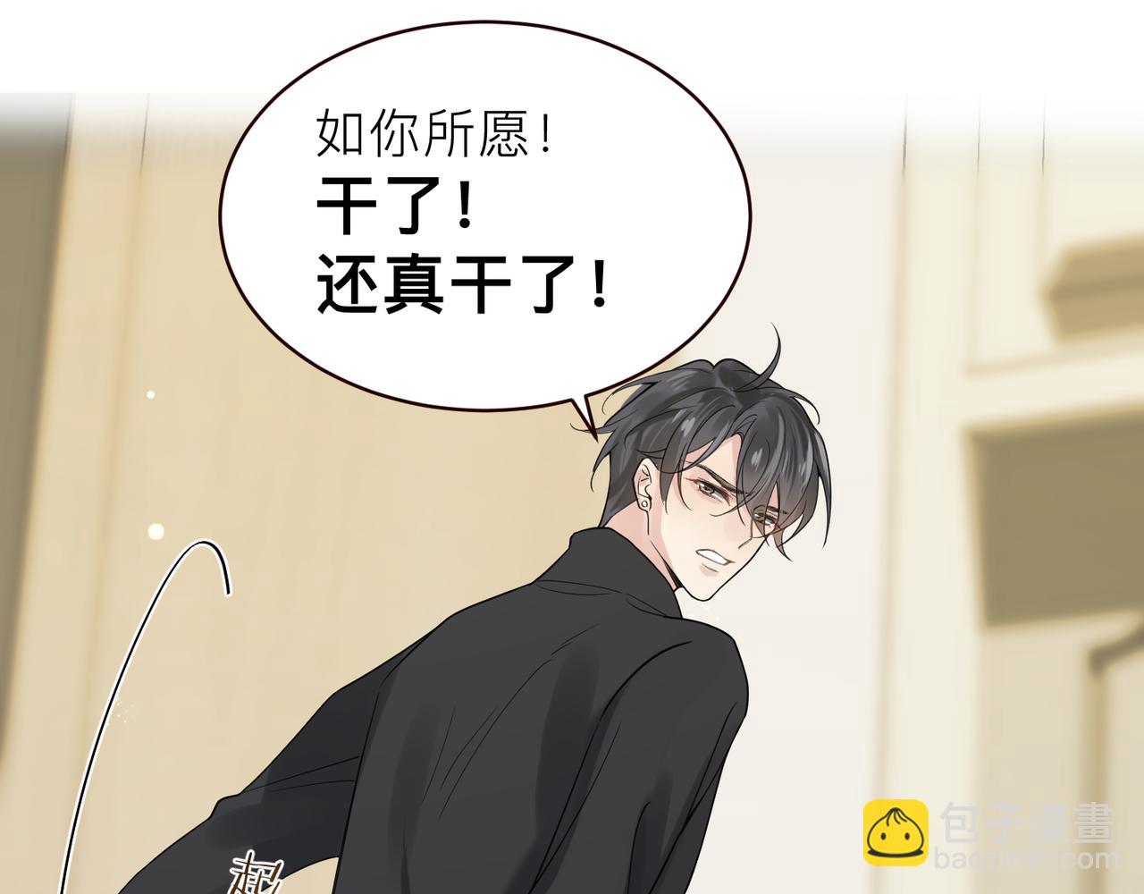 第17话 你们越界了吗？(1/2)-第17话
