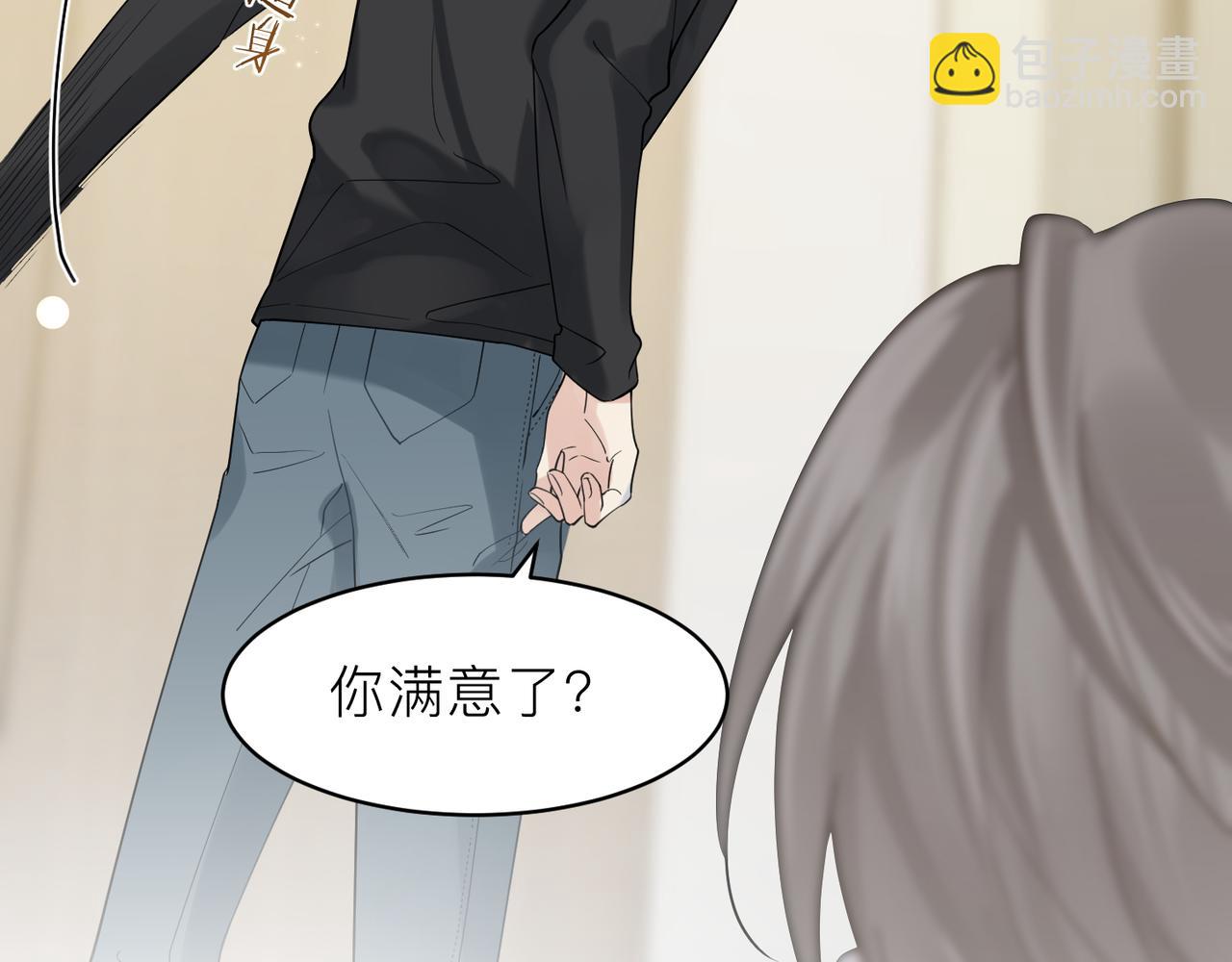 第17话 你们越界了吗？(1/2)-第17话