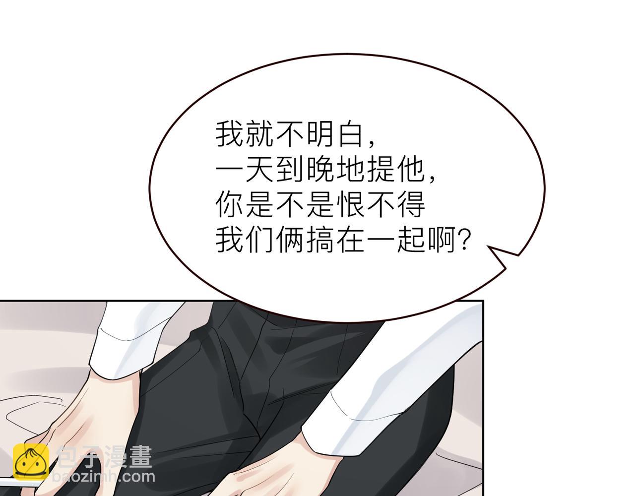 第17话 你们越界了吗？(1/2)-第17话