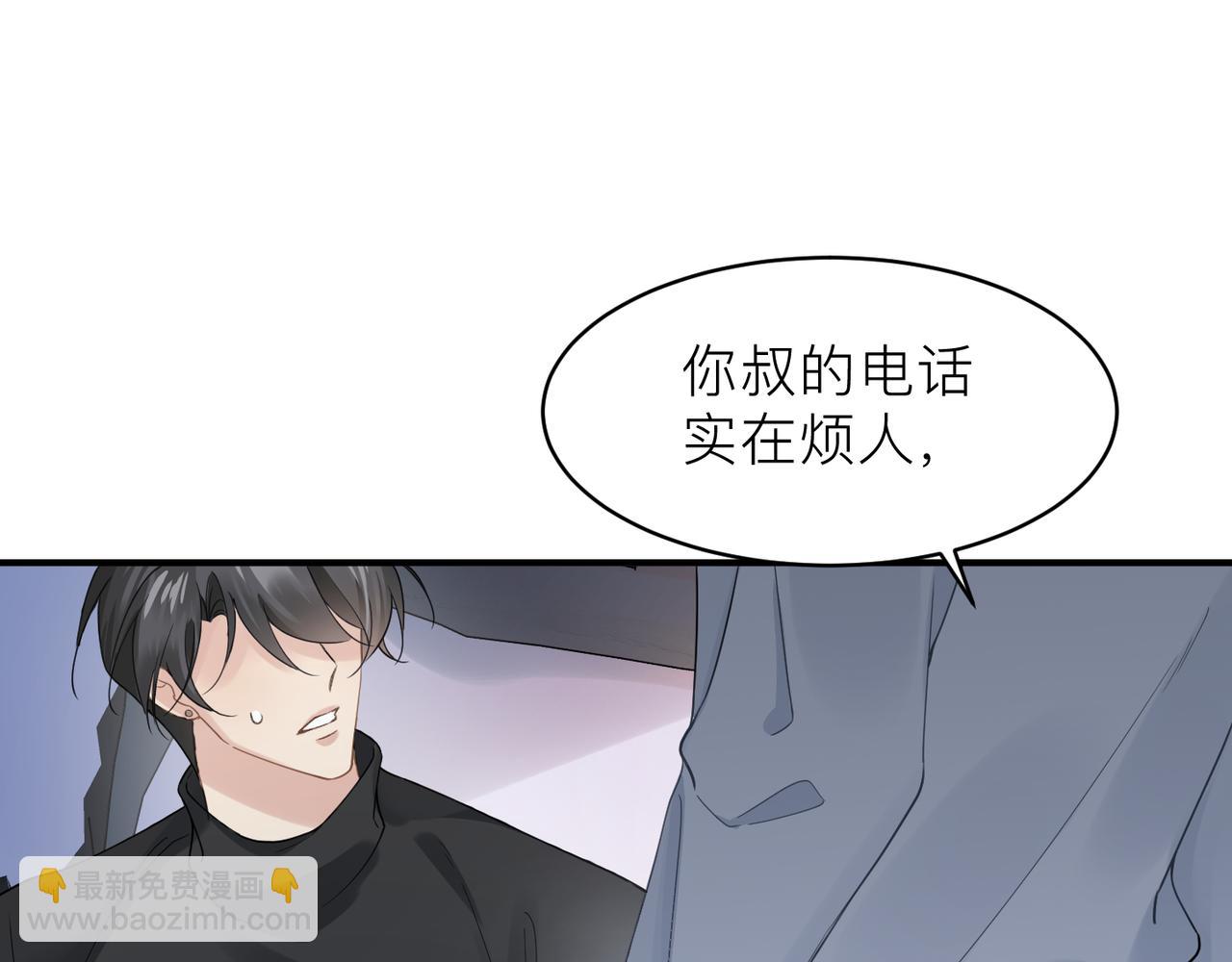 第17话 你们越界了吗？(1/2)-第17话