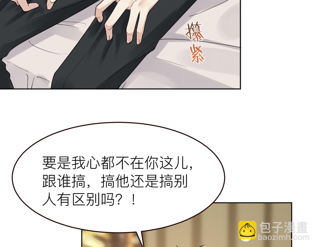 第17话 你们越界了吗？(1/2)-第17话