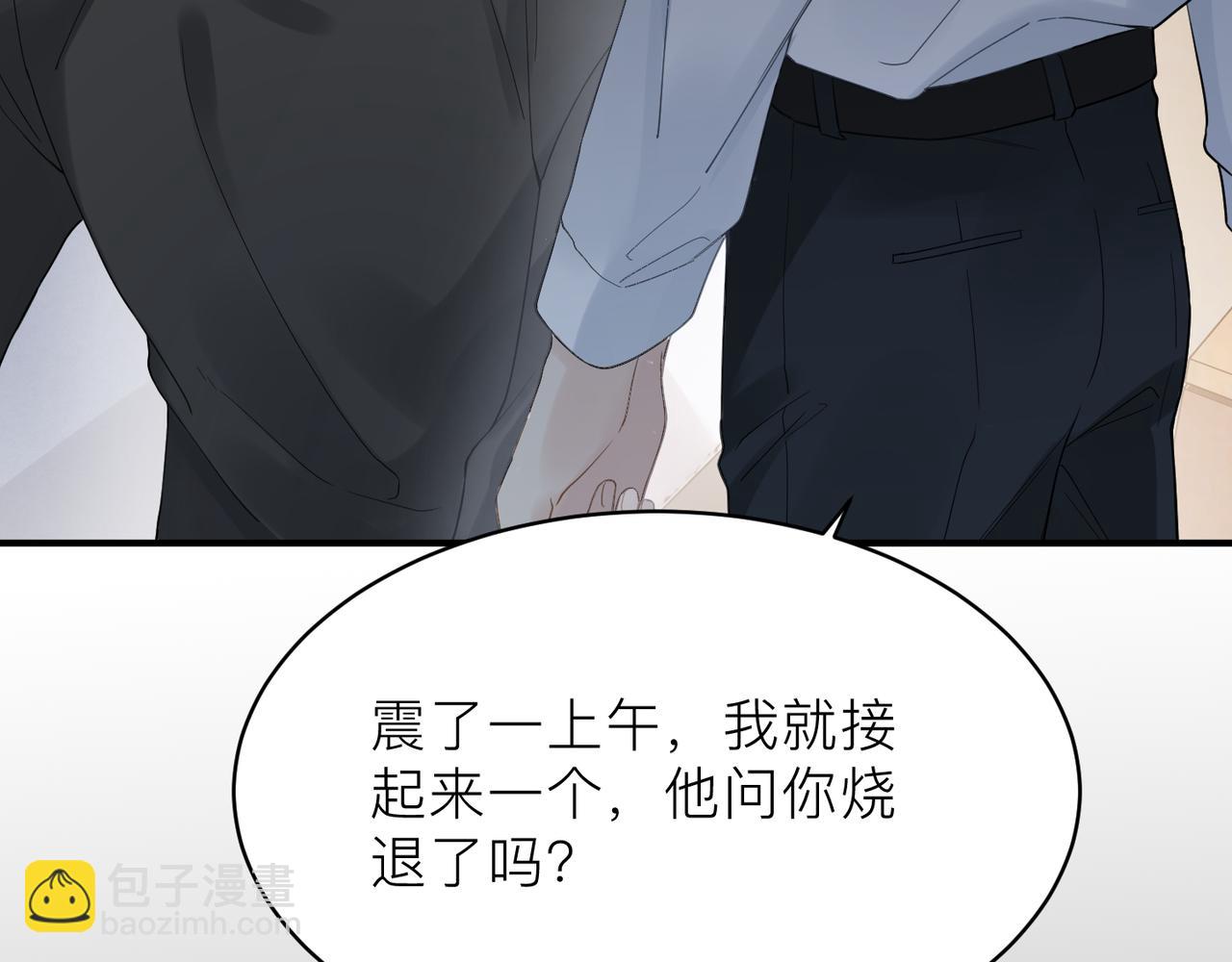 第17话 你们越界了吗？(1/2)-第17话