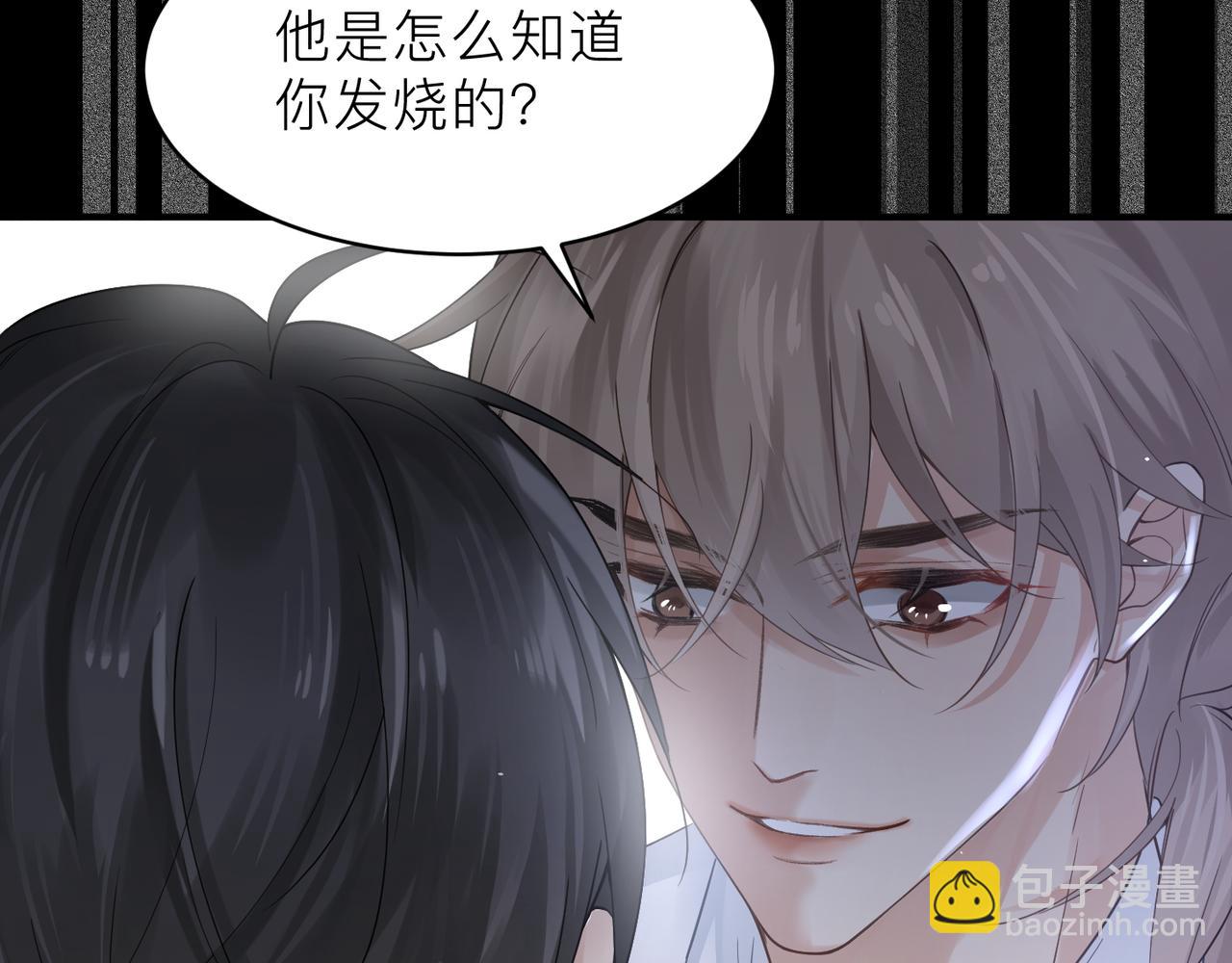 第17话 你们越界了吗？(1/2)-第17话