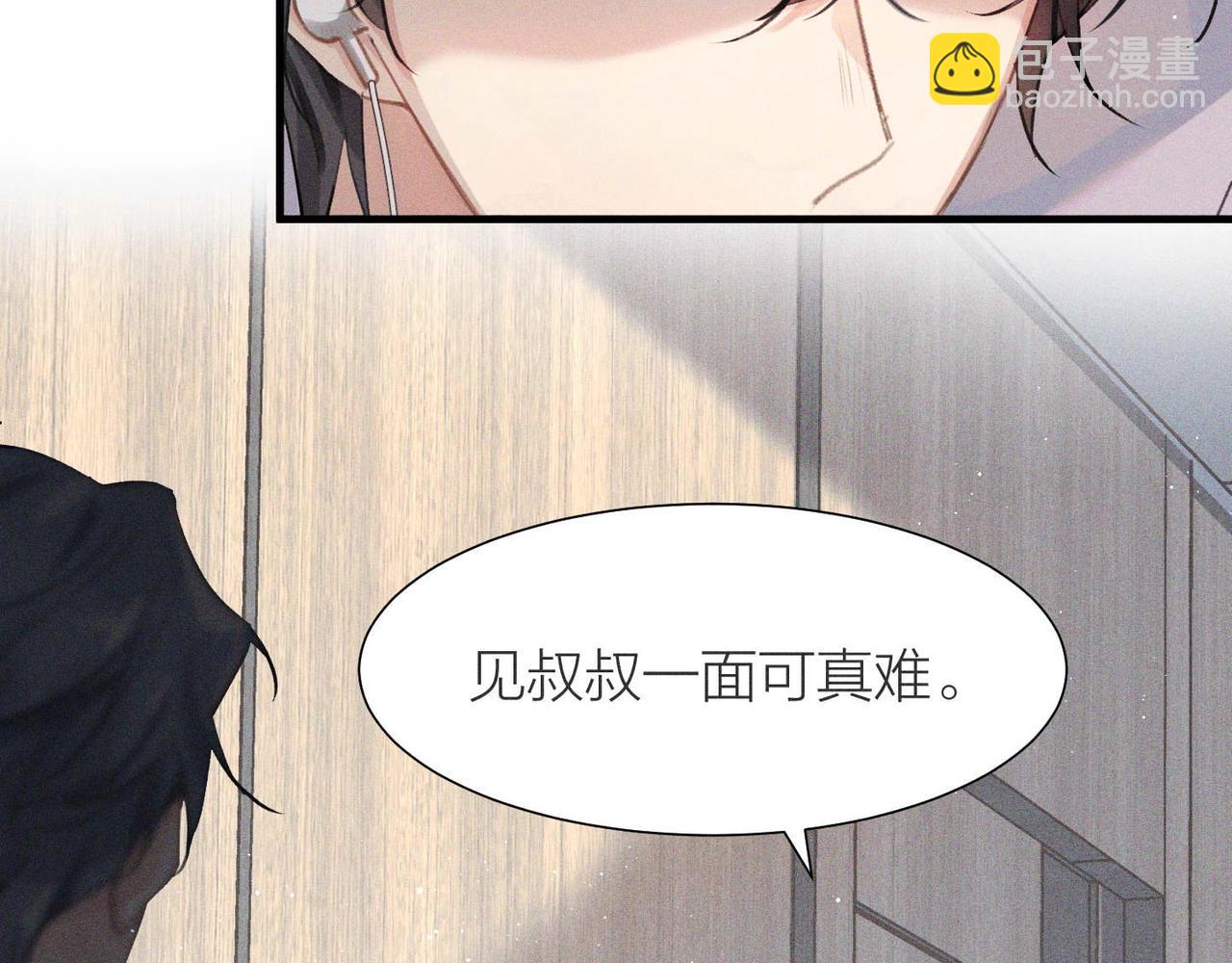 第1话 复仇可以，禁止越界！(1/3)-第1话