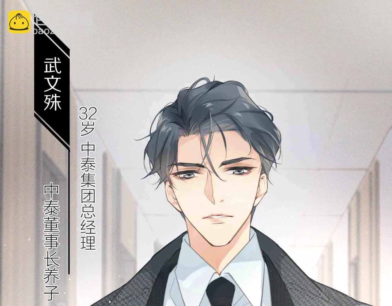 第1话 复仇可以，禁止越界！(1/3)-第1话