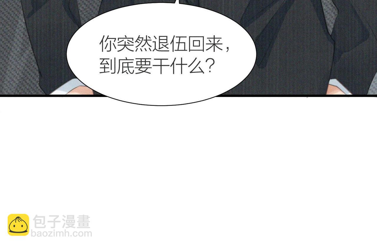 第1话 复仇可以，禁止越界！(1/3)-第1话