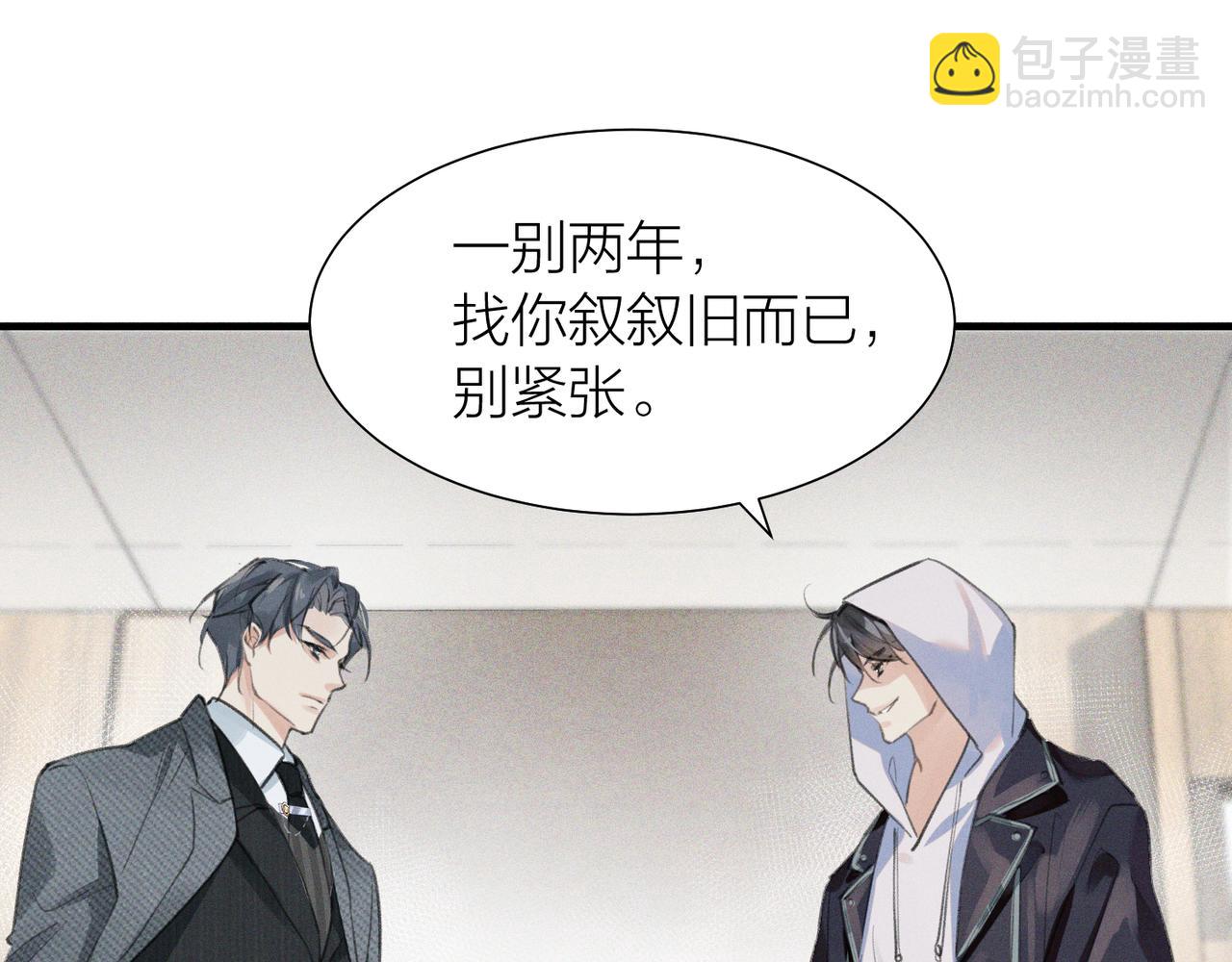 第1话 复仇可以，禁止越界！(1/3)-第1话