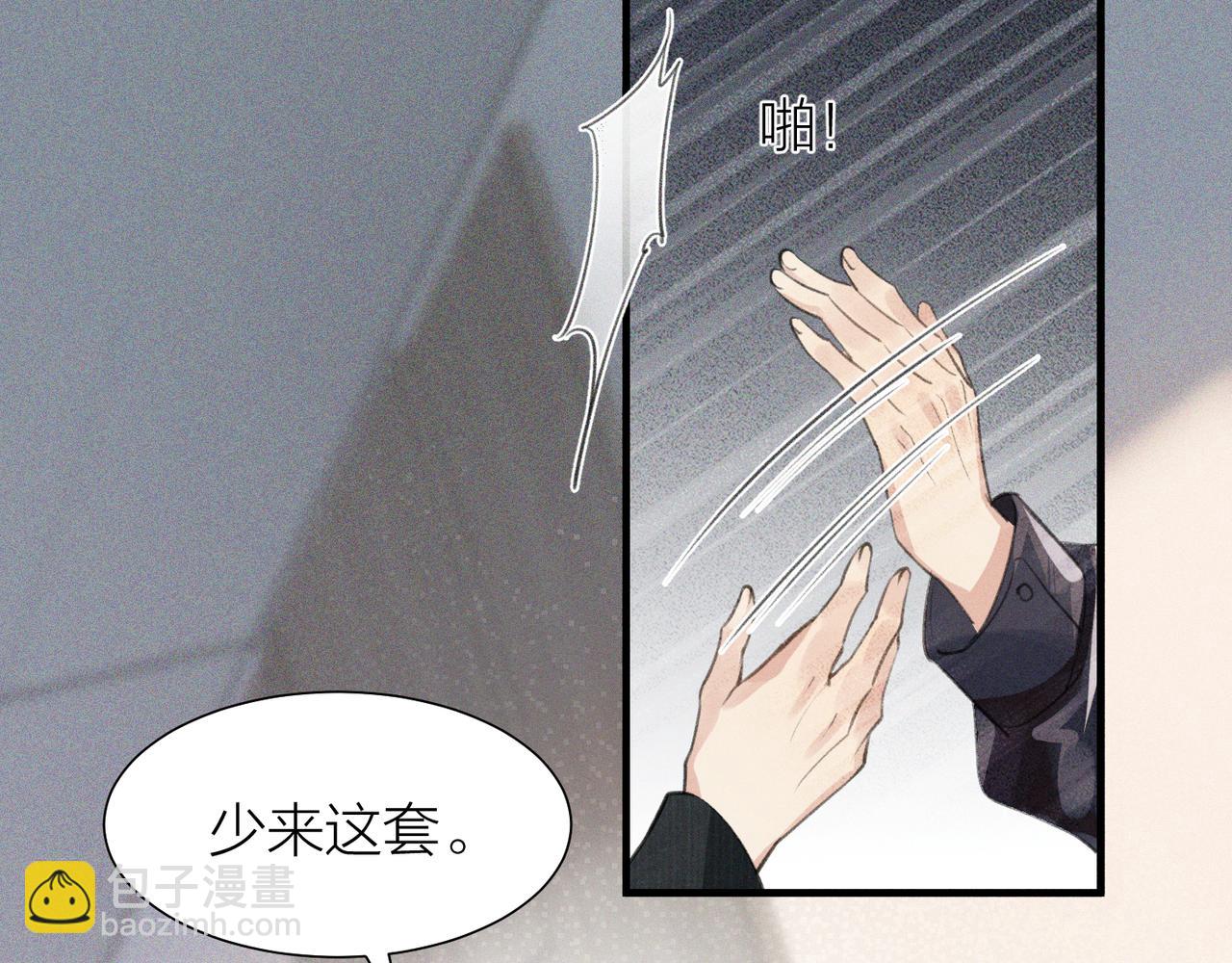 第1话 复仇可以，禁止越界！(1/3)-第1话