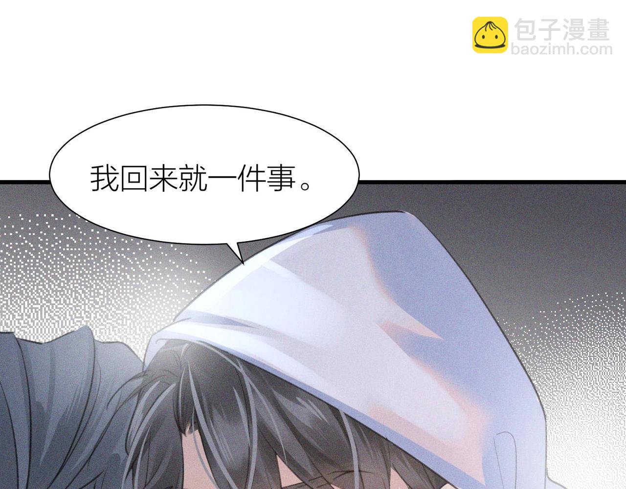 第1话 复仇可以，禁止越界！(1/3)-第1话