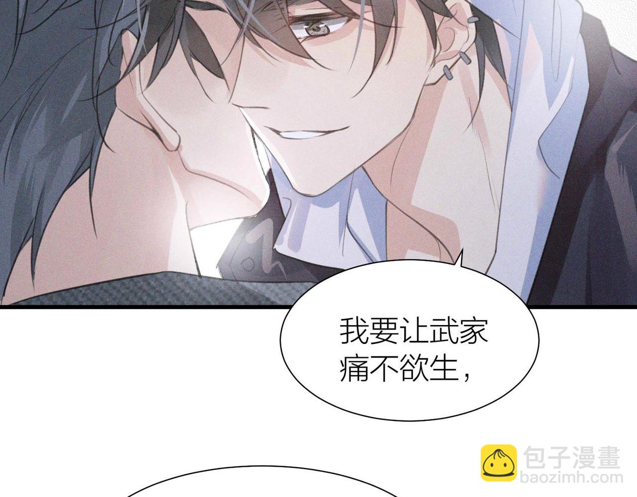 第1话 复仇可以，禁止越界！(1/3)-第1话