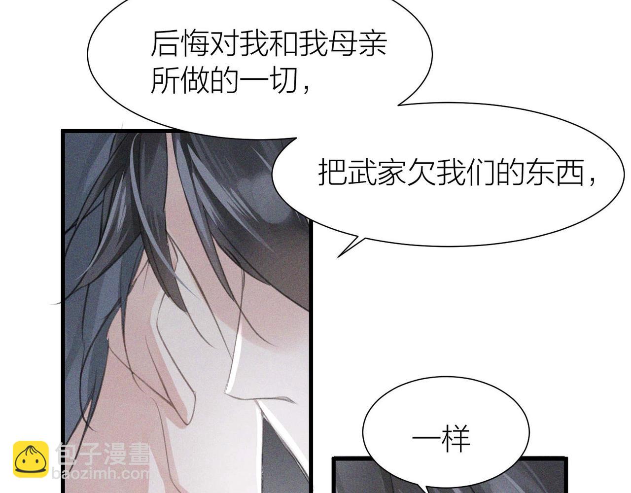 第1话 复仇可以，禁止越界！(1/3)-第1话