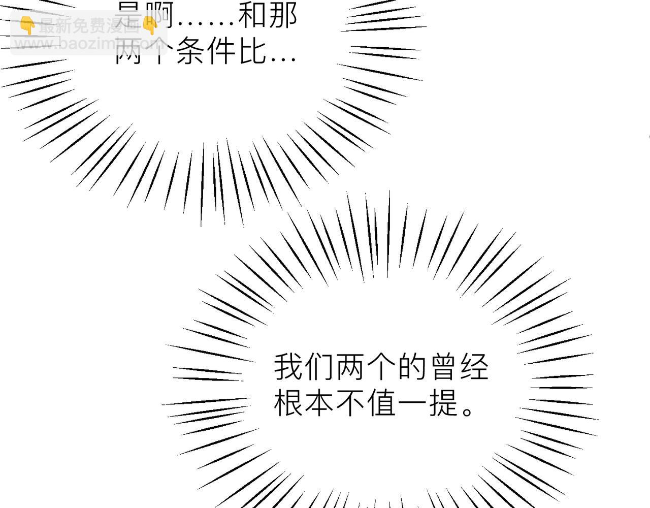 第19话 想不想听一段好东西(1/2)-第19话