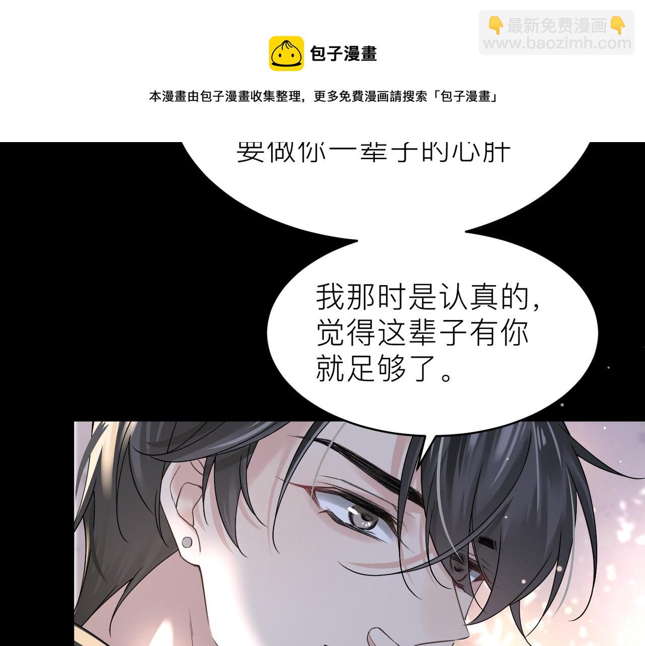 第19话 想不想听一段好东西(1/2)-第19话