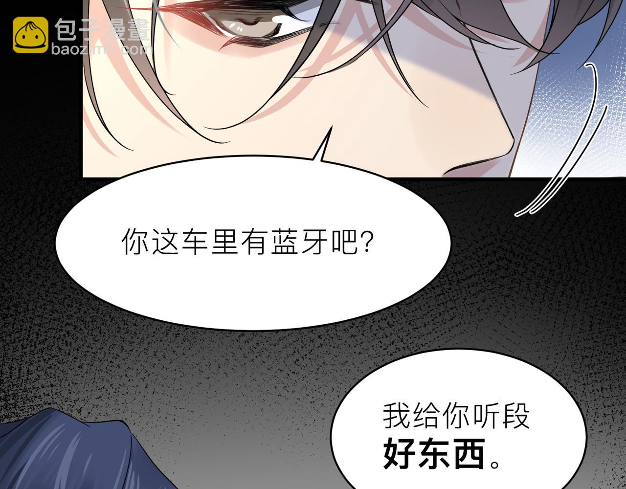 第19话 想不想听一段好东西(1/2)-第19话
