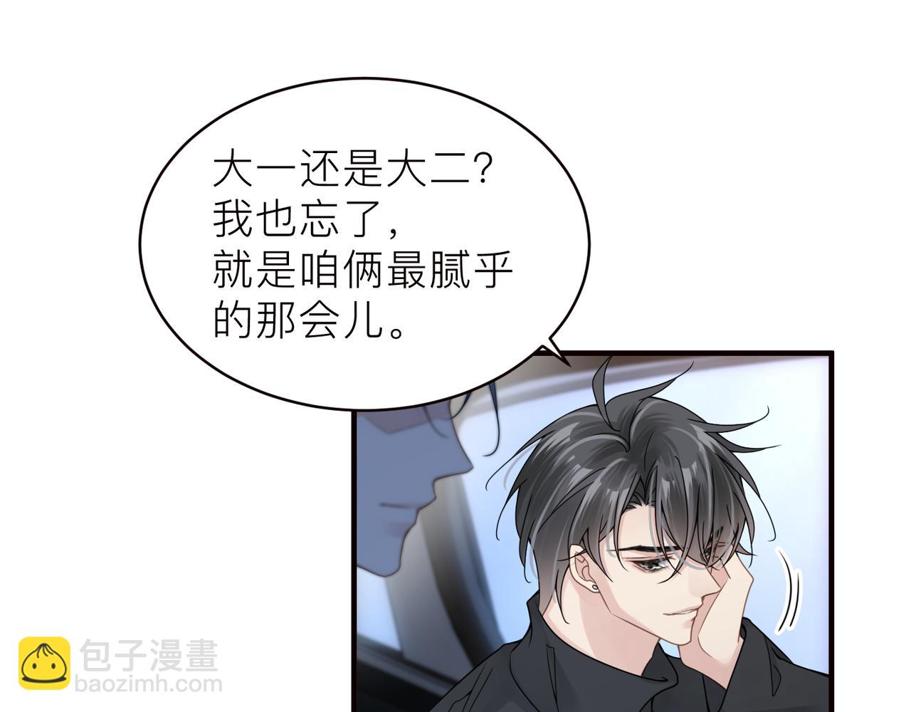 第19话 想不想听一段好东西(1/2)-第19话