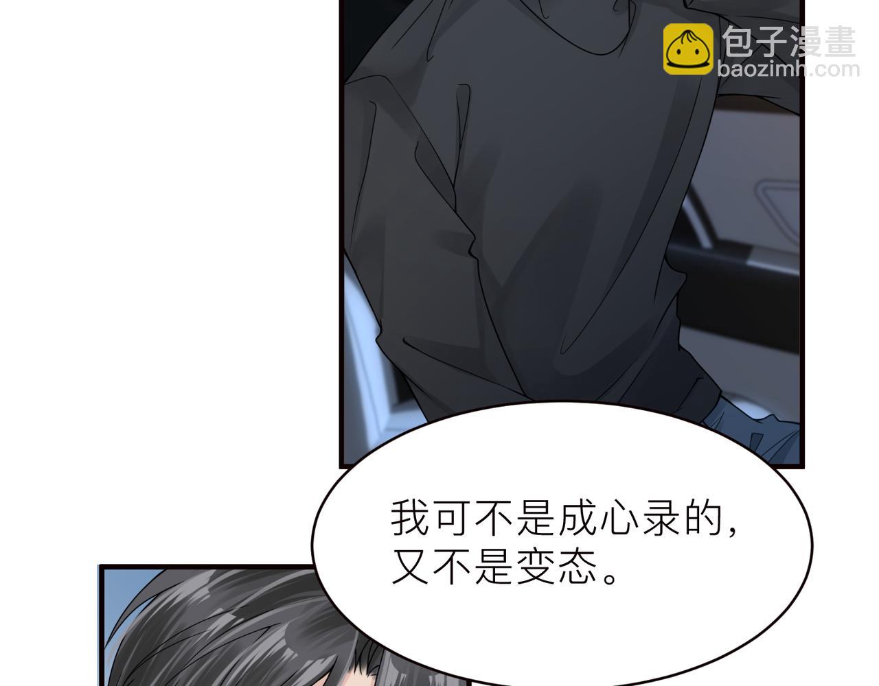 第19话 想不想听一段好东西(1/2)-第19话