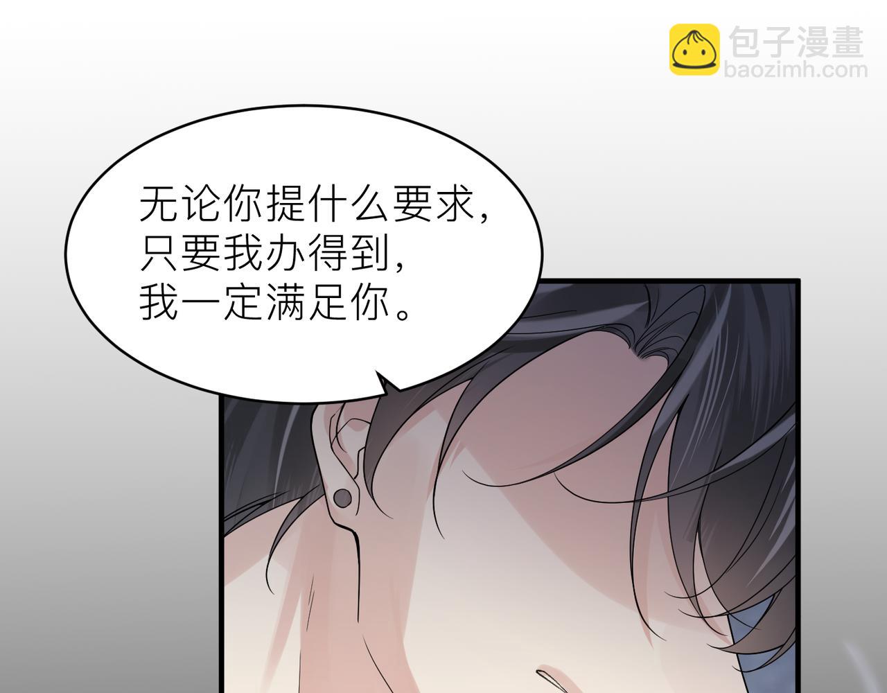 第19话 想不想听一段好东西(1/2)-第19话