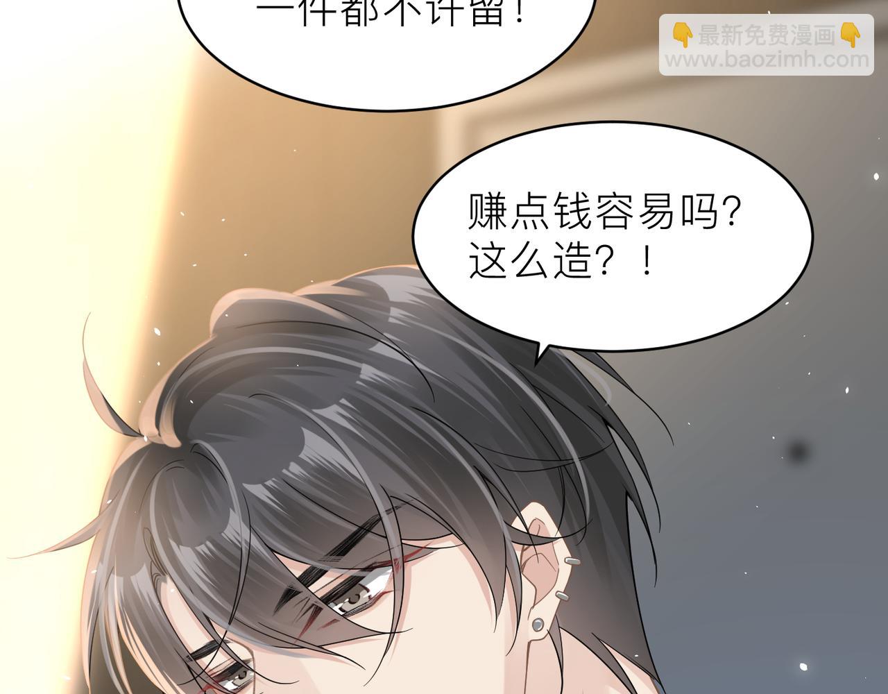 第21话 同居！送上门的大礼(1/2)-第21话