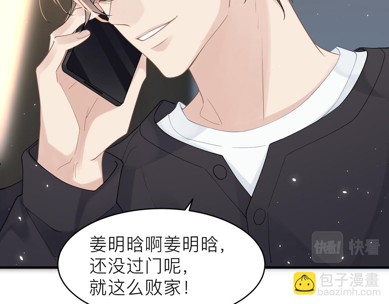 第21话 同居！送上门的大礼(1/2)-第21话