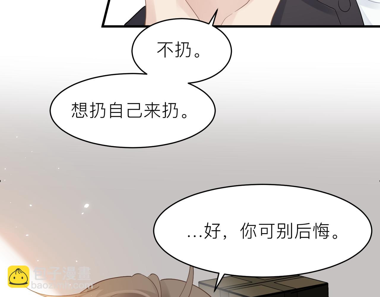 第21话 同居！送上门的大礼(1/2)-第21话