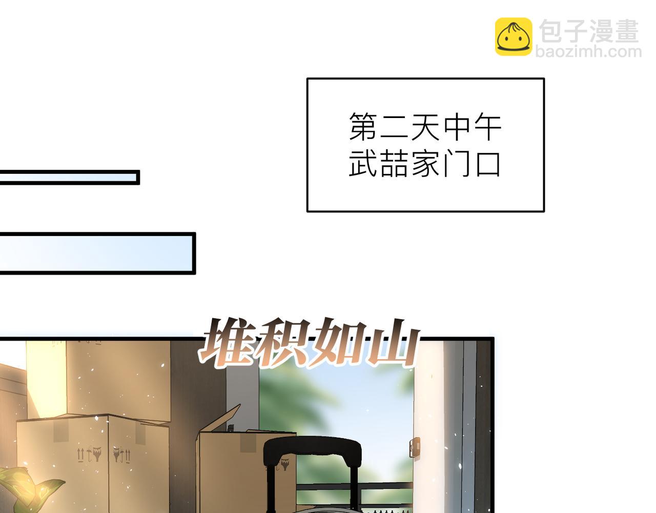 第21话 同居！送上门的大礼(1/2)-第21话