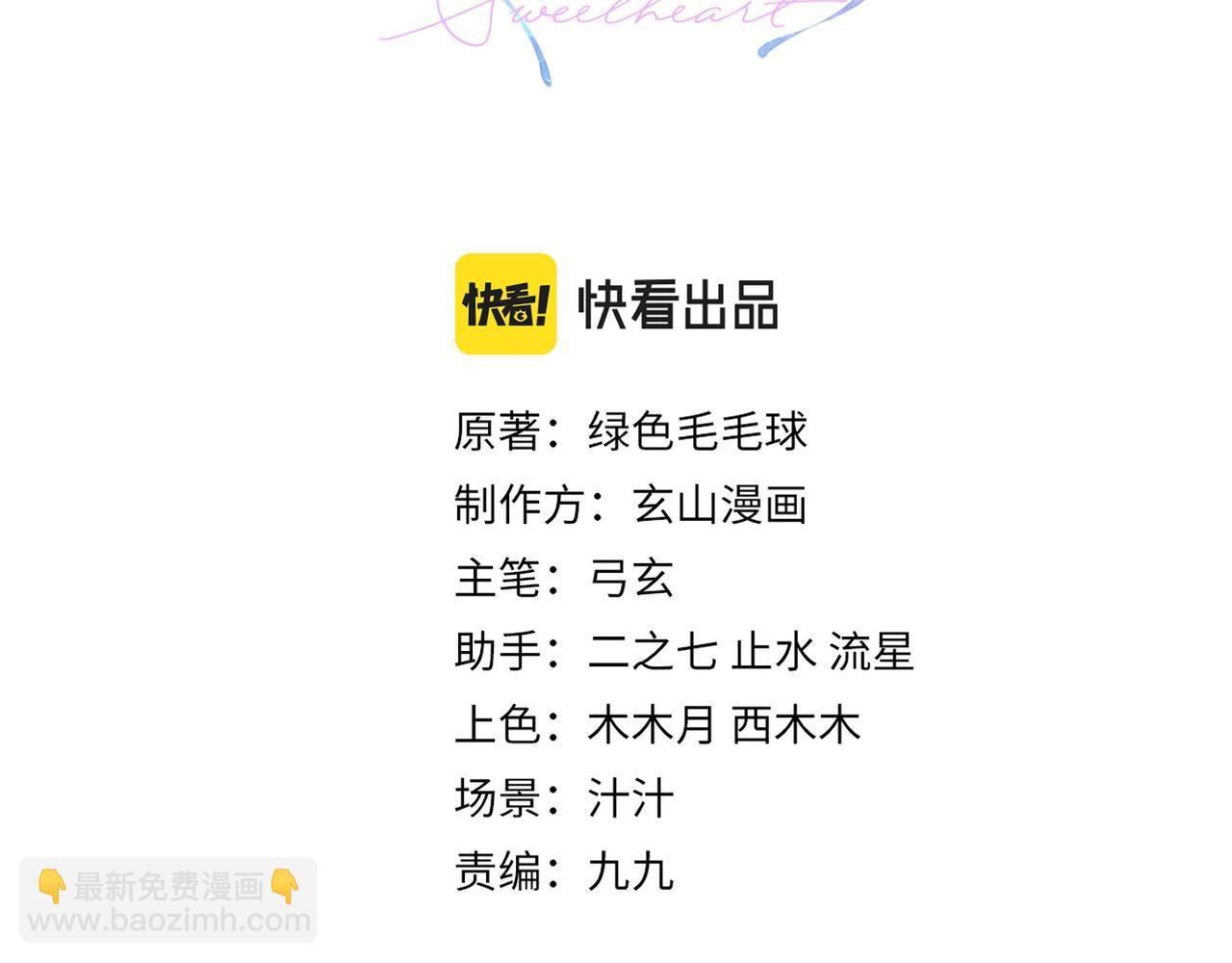 第21话 同居！送上门的大礼(1/2)-第21话