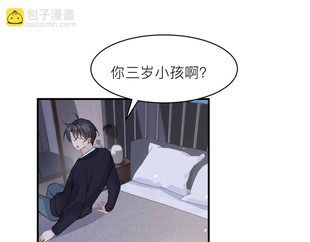 第23话 你喜欢我吗？(1/3)-第23话