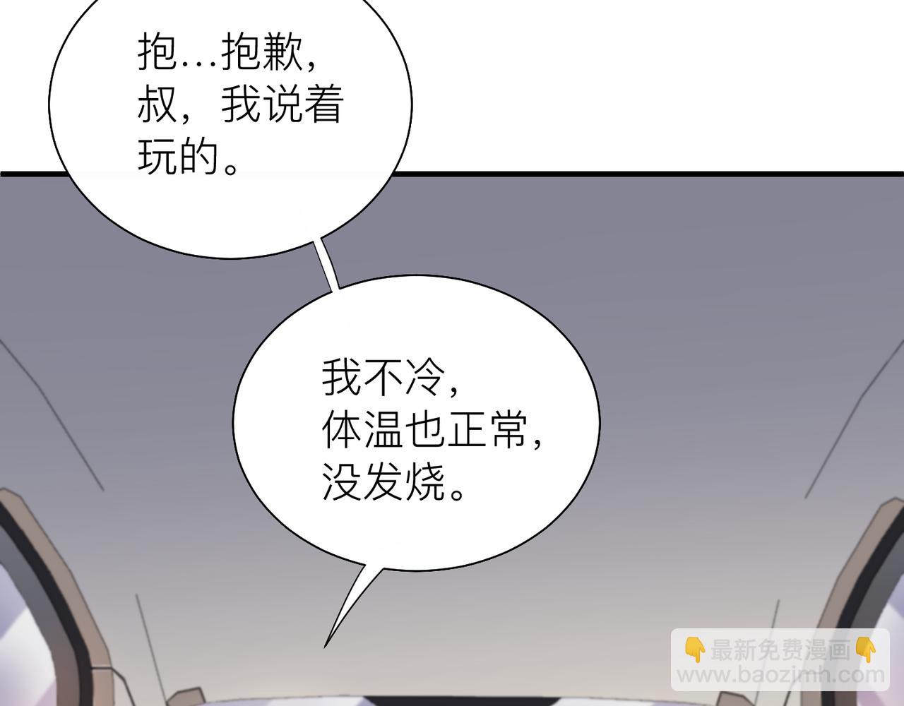 第25话 你我必须做个了断(1/2)-第25话