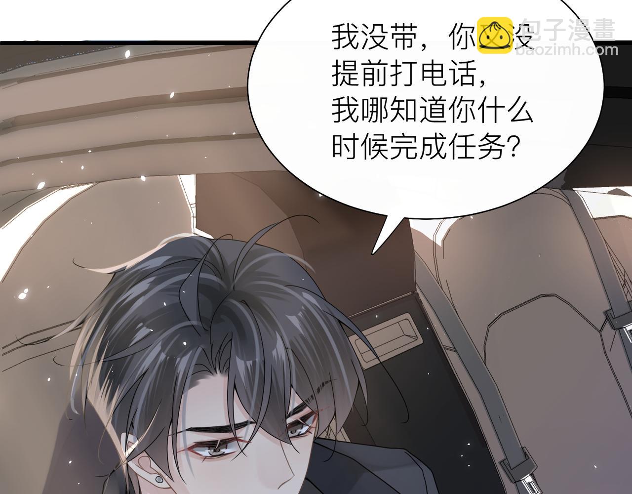 第25话 你我必须做个了断(1/2)-第25话