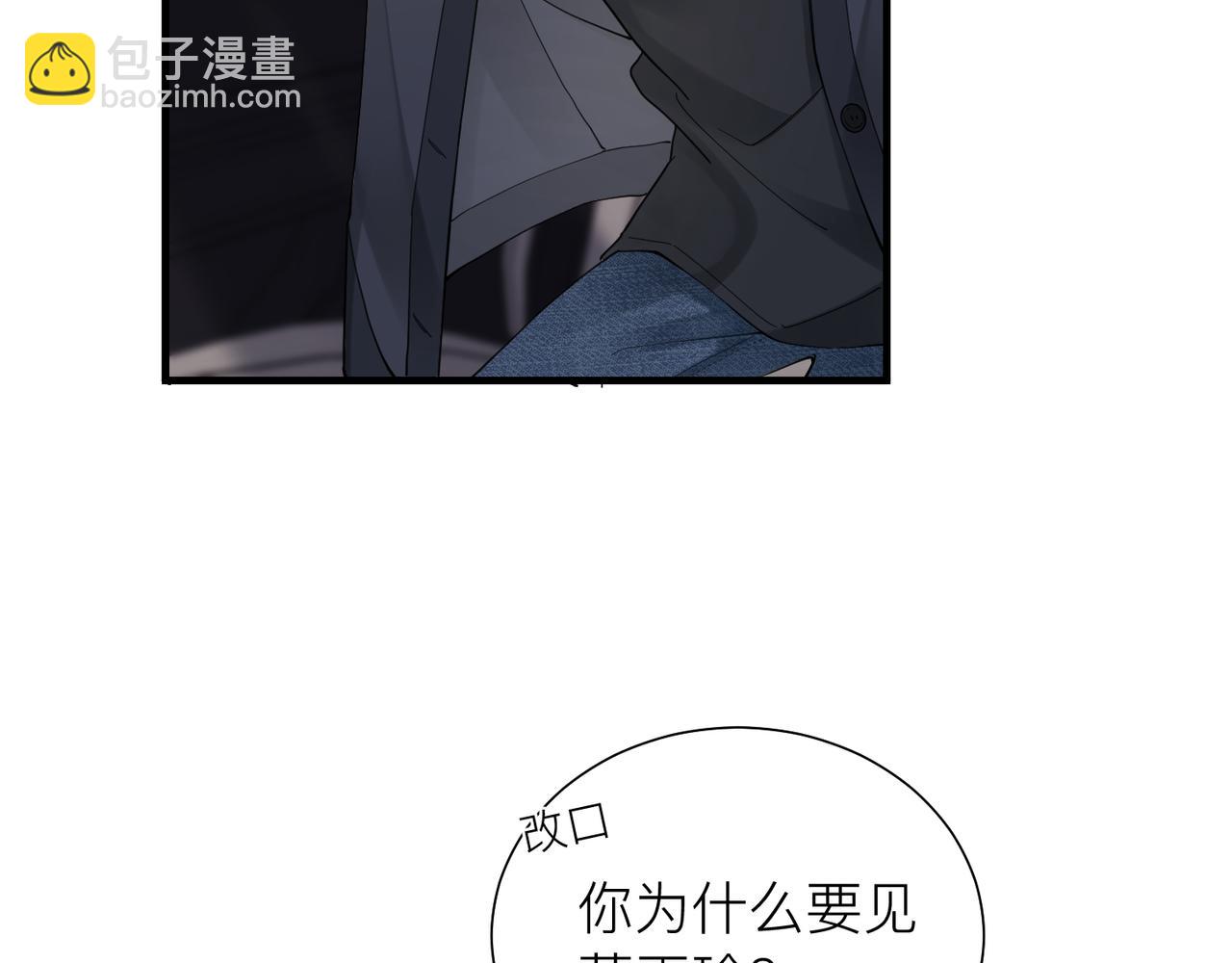 第25话 你我必须做个了断(1/2)-第25话
