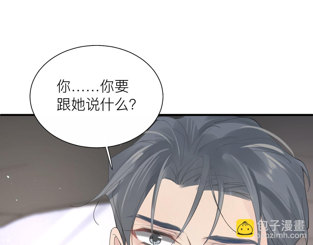 第25话 你我必须做个了断(1/2)-第25话