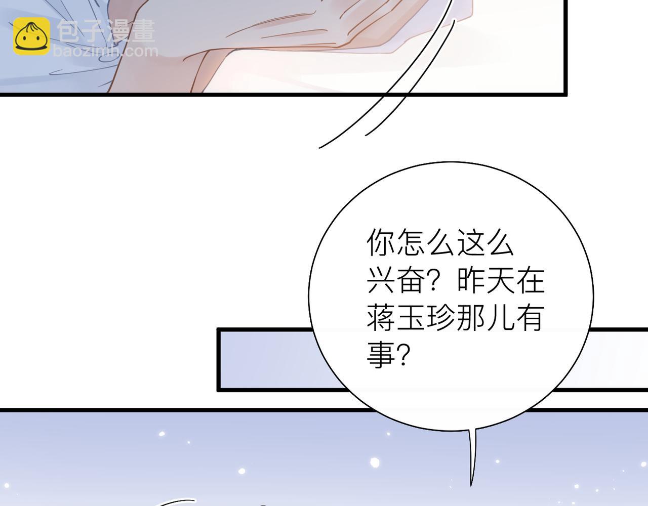 第27话 直球告白！(1/3)-第27话