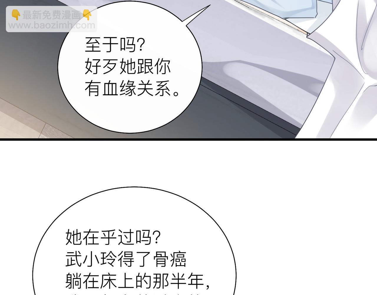 第27话 直球告白！(1/3)-第27话