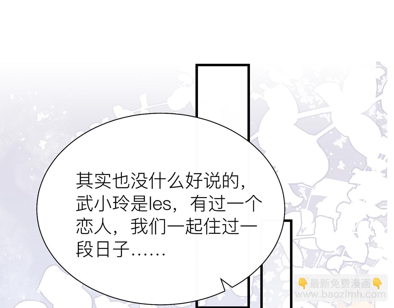 第27话 直球告白！(1/3)-第27话
