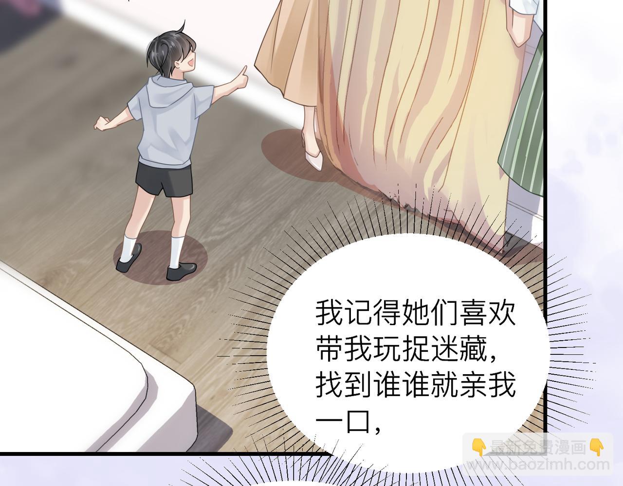 第27话 直球告白！(1/3)-第27话
