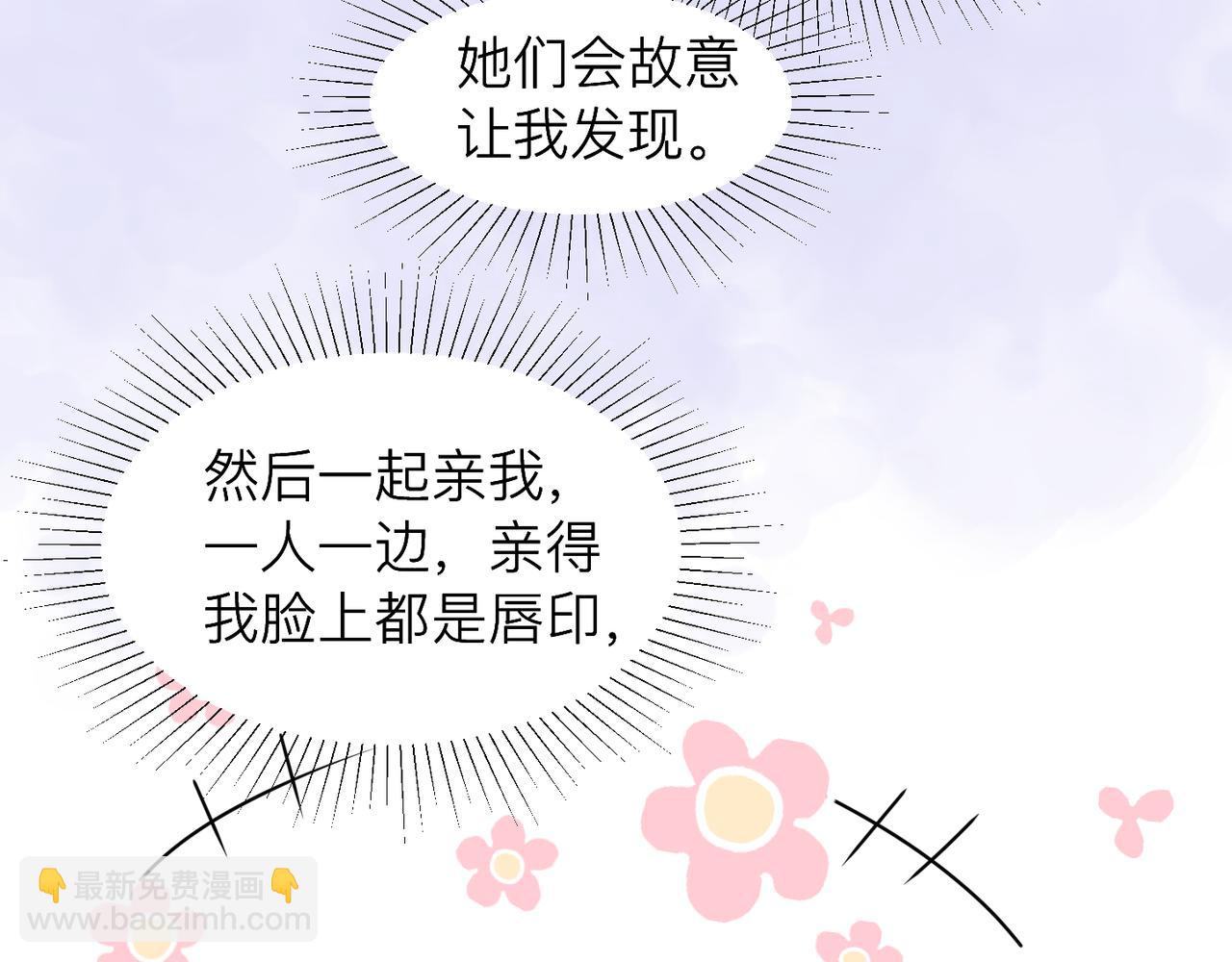 第27话 直球告白！(1/3)-第27话